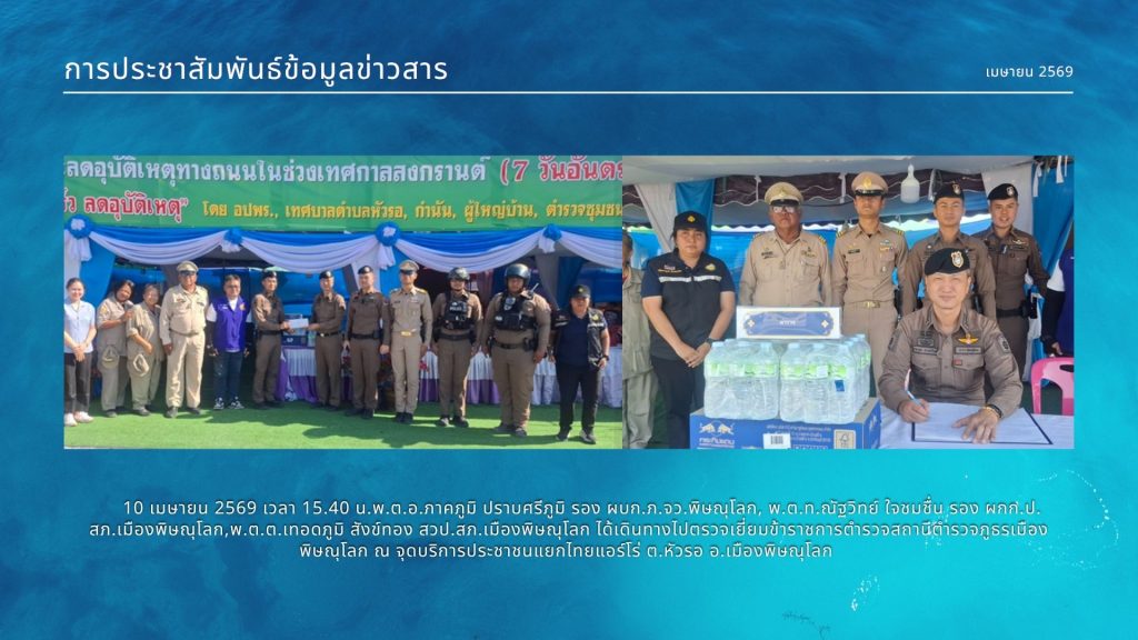 เม.ย.69 (2)