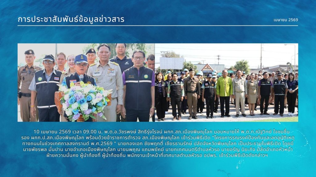 เม.ย.69 (3)