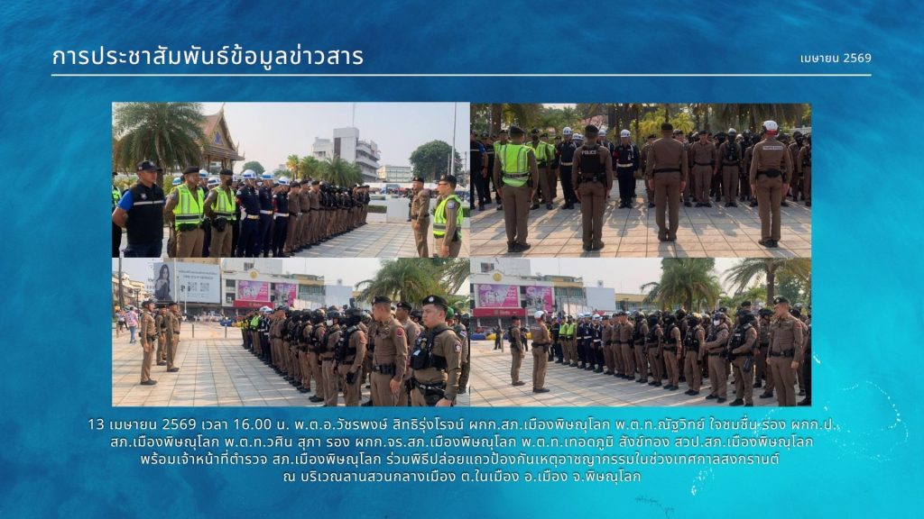 เม.ย.69 (5)