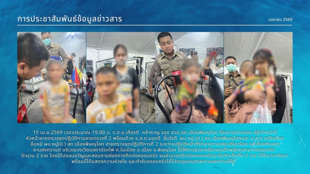 เม.ย.69 (6)