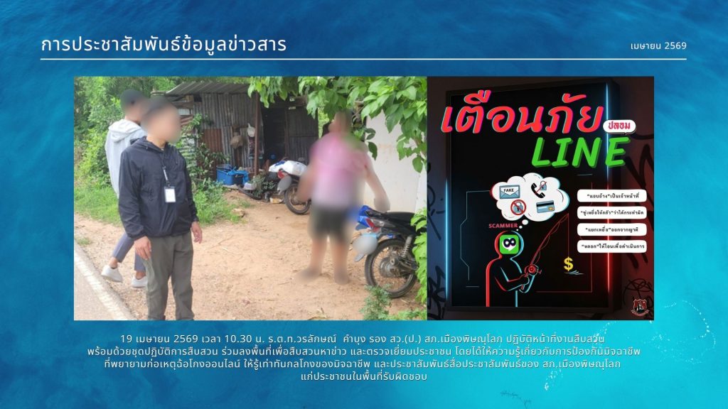 เม.ย.69 (7)