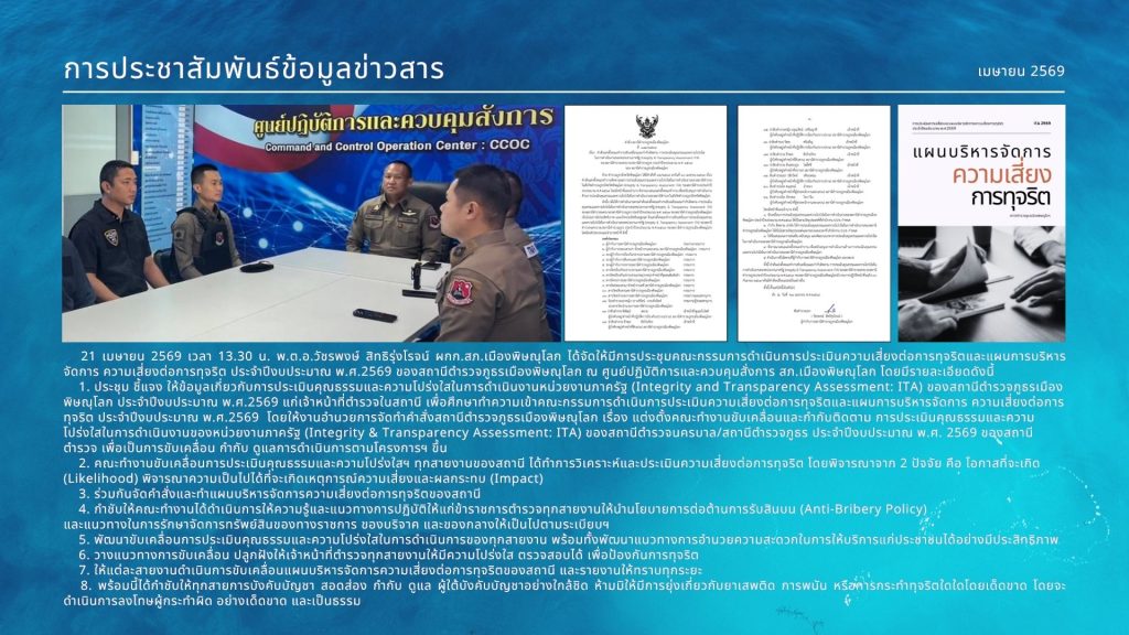 เม.ย.69 (8)