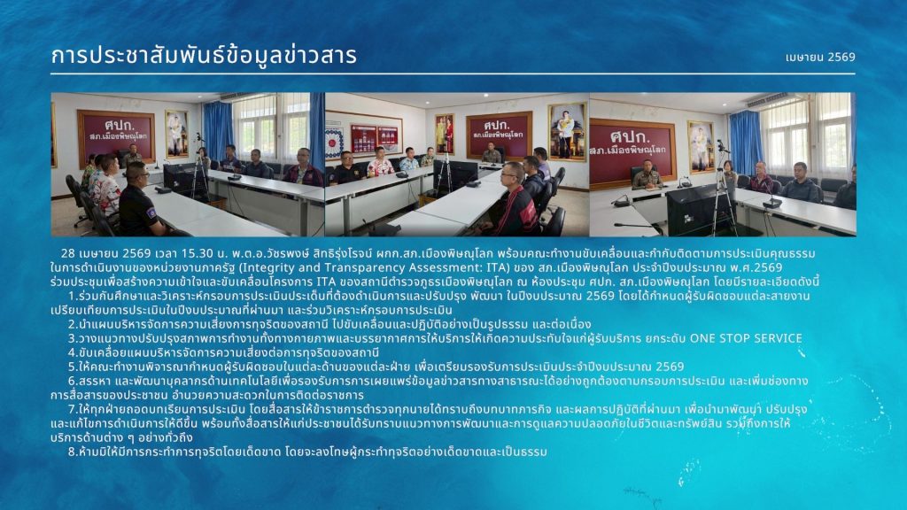 เม.ย.69 (9)