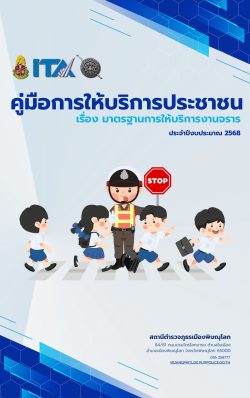 ปกพันธะสัญญา (จร.)