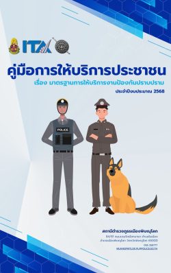 ปกพันธะสัญญา (ป.)