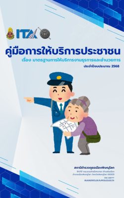 ปกพันธะสัญญา (อก.)